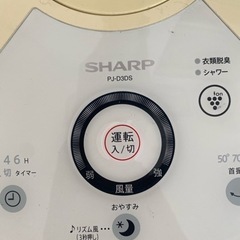 【無料】SHARPプラズマクラスター扇風機／13,000円相当の画像