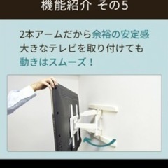壁掛けテレビ金具　アーム式の画像