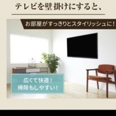 壁掛けテレビ金具　アーム式の画像