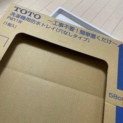 TOTO 洗濯機用 防水パン　5000円新品購入の画像