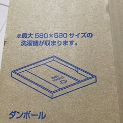 TOTO 洗濯機用 防水パン　5000円新品購入の画像