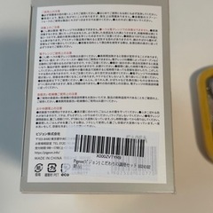 ピジョン こだわりの調理セット 未使用の画像