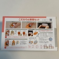 ピジョン こだわりの調理セット 未使用の画像