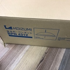 【新品・未使用】KOIZUMI 洋風蛍光灯ペンダント BPN4312の画像