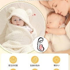 ベビーおくるみ 赤ちゃんおくるみ 新生児おくるみ の画像