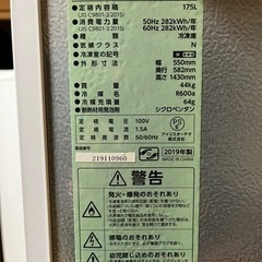 アイリスオオヤマの冷凍庫　譲ります