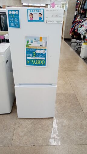 ★ジモティ割あり★ YAMADA 冷蔵庫 156L 20年製 動作確認／クリーニング済み TJ4383