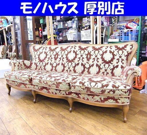 マルニ マキシマム ソファ 3人掛け 幅190 MARUNI マルニ木工 ソファー アンドリュー レッド 赤 ワインレッド 札幌 厚別