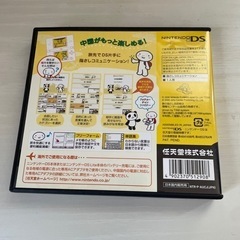 NintendoDS旅の指さし会話帳DS：中国の画像
