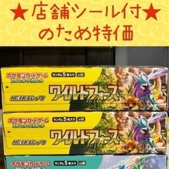 ポケモンカードゲーム　スカーレット&バイオレット 拡張パック サイバージャッジ&ワイルドフォース 3BOX ポケカ