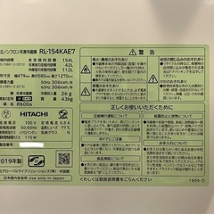 HITACHI 冷蔵庫 RL-154KAE7の画像