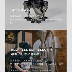 siroca 全自動コーヒーメーカー SC-C111/SC-C121の画像