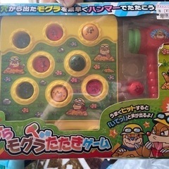 (商談中)中古☆もぐらたたきのおもちゃ