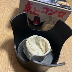 🉐いろり鍋⭐️南部鉄器の卓上コンロ付きの画像