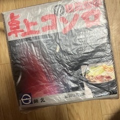 🉐いろり鍋⭐️南部鉄器の卓上コンロ付きの画像