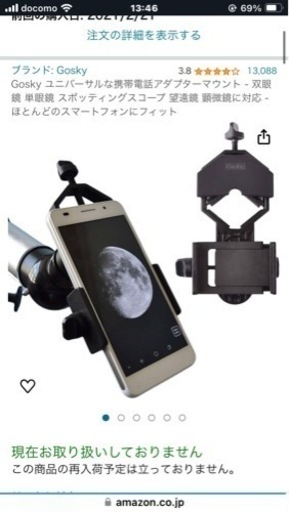 MEADE 天体望遠鏡 AZM-80 アクロマート 口径80mm 焦点距離400mm
