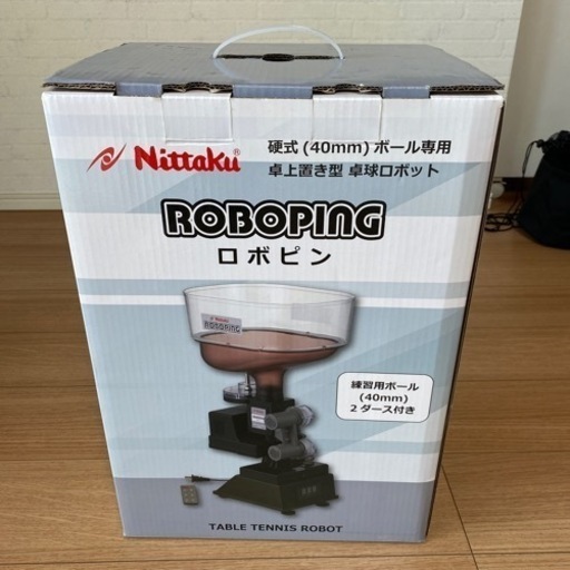 （お話し中）ニッタク　ロボピン　卓球マシン　練習球70球入り