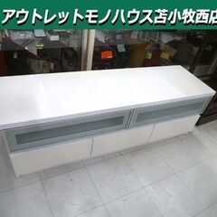 TVボード 幅148.5×奥行44.5×高さ49cm ホワイト 引き出し収納 ローボード テレビボード テレビ台 TV台 家具 苫小牧西店
