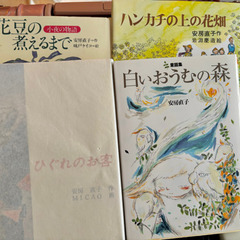 安房直子の童話　小川未明童話の画像