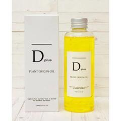 DpIus プラントオリジンオイル。150ml。未開封の画像