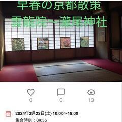 😀職場、家庭以外の第三の居場所づくり(3月予定) - 友達