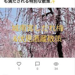 😀職場、家庭以外の第三の居場所づくり(3月予定)