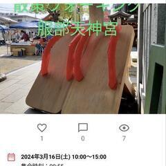 😀職場、家庭以外の第三の居場所づくり(3月予定) - 大阪市