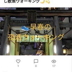 😀職場、家庭以外の第三の居場所づくり(3月予定) - メンバー募集