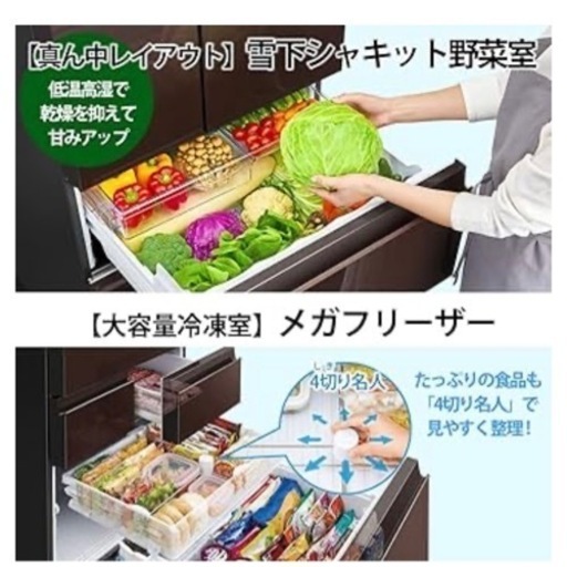 SHARP 504ℓ 2022年製　プラズマクラスター！ガラストップのブラウンのグラデーション冷蔵庫