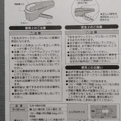 コクヨ　針無しステープラー　ハリナックスの画像