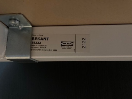 IKEA ベカント デスク オフィスデスク ワークデスク 中古