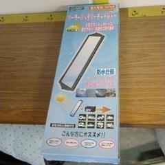 0225-161 ナヴイッククレシード ソー ラーチャージャー ...