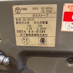 東市ガスストーブ　ホース付き　の画像