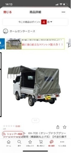 ナンエイ　軽トラ幌