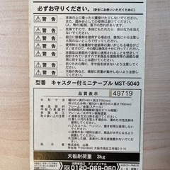 木目調　白　折りたたみ　テーブル　キャスターつきの画像