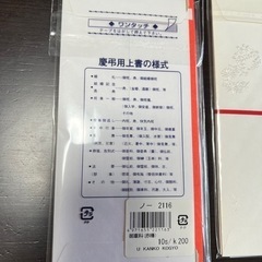 お車代袋の画像
