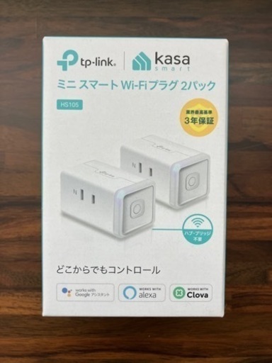 ★他サイト売却済★TP-Link WiFiスマートプラグ 2個セット Echo/Google対応