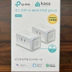 ★他サイト売却済★TP-Link WiFiスマートプラグ 2個セ...