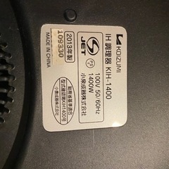 コイズミ　kih-1400 赤黒　レッド　IH調理器　卓上IHヒーター　KOIZUMIの画像