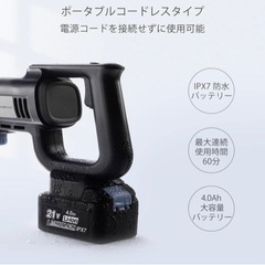 【レンタル】コードレス高圧洗浄機 - 豊田市