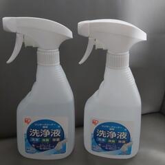 アイリスオーヤマ リンサークリーナー専用洗浄液2本セット※取引中