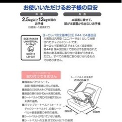 ベビーキャリー【決まりました】の画像