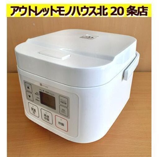 札幌【2021年製 3合炊き ニトリ マイコン炊飯ジャー】SN-A5WH Nsimple ホワイト 白 単身者 新生活 一人暮らし マイコン炊飯器 NITORI 北20条店