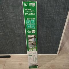 ベランダステンレス物干