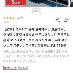 ベランダステンレス物干の画像