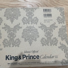 King & Prince 2023.4→2024.3 オフィシャルカレンダーの画像