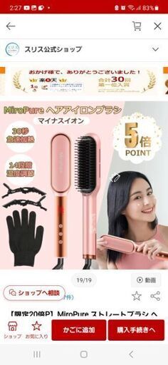 ストレートブラシ　1回のみ使用☆