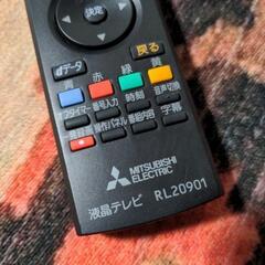 テレビ　リモコン　三菱電機　液晶テレビ　RL20901の画像
