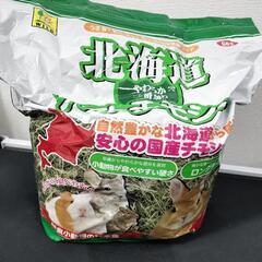 チモシーとおやつ 