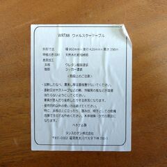 タンスのゲン ウォルスターテーブル 天然木 幅95×奥42×高35cm コーヒーテーブル センターテーブル 脚折れ ローテーブル 家具 札幌市 中央区 南12条の画像